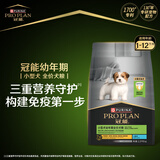 冠能狗粮小型犬幼犬狗粮2.5kg 全价狗粮 添加牛初乳 