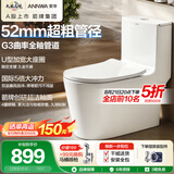 安华大管径虹吸漩冲5倍大冲力全包盖板家用普通坐便器包送装NL317-GL