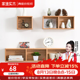 家逸 创意墙上置物架实木墙面隔板搁架书架客厅格子壁挂北欧 两格原木色【单个】