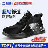 蓝鸥盾劳保鞋男夏季透气轻便防砸钢包头防刺穿安全工作软底鞋DL2132 41