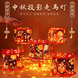 欧妮姿中秋灯笼儿童兔子花灯中秋节灯笼diy手工材料制作幼儿园走马灯