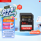 闪迪（SanDisk）64GB SD内存卡 6K视频 V60 U3 C10 高速相机存储卡 读速280MB/s 写速100MB/s 高清拍摄 畅快连拍