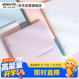 国誉开学【全网低价】Campus四孔活页本大容量可换内页笔记本子 B5/40页横线 淡紫 1个 WCN-CBN142LV