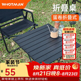 沃特曼户外折叠桌蛋卷桌便携露营桌椅装备野餐阳台休闲庭院茶几78352