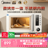 美的（Midea）变频微波炉烤箱一体机 微波杀菌空气炸家用烘焙不锈钢内胆 PC23F5W 象牙白 25L