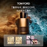 TOM FORD海洋乌木100ML TF香水木质调 男士七夕情人节礼物女送女友送男友