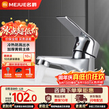 名爵（MEJUE）洗脸盆水龙头冷热双孔卫生间面盆浴室柜洗手盆池洗脸盆龙头Z-1249