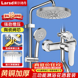 莱尔诗丹淋浴花洒套装 三功能淋浴器全铜主体龙头增压花洒全套LD6636