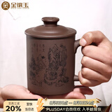 金镶玉 宜兴紫砂杯原矿紫泥大容量水杯子茶具办公杯泡茶杯±450ml