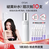 欧诗漫（OSM）珍白因爽肤水100ml美白精华水乳补水保湿化妆品护肤品 生日礼物