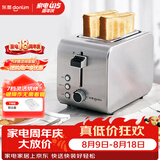 东菱（Donlim）烤面包机早餐机三明治机多士炉不锈钢机身 家用小型全自动宽槽吐司机轻食机DL-8117