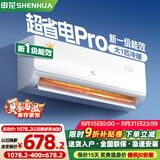 申花空调补贴 新一级能效 大1.5匹冷暖节能空调挂机 家用 壁挂式 大1P省电变频 以旧换新 快速冷暖 大1匹 一级能效 冷暖 无安装 送货入户