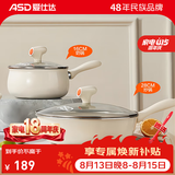 爱仕达（ASD）陶瓷不粘锅厨具全套锅具套装煎炒锅汤奶锅电磁炉燃气灶通用 （炒锅+奶锅） 2件套