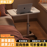 甄严选 可移动电脑桌升降床边桌床上学习桌办公懒人书桌简易折叠小桌子 【可折叠】暖白色60*40CM