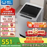 威力（WEILI）波轮洗衣机 10KG大容量全自动 智能称重13分钟快洗  自判水位一键洗衣XQB100-10099
