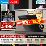美的（Midea）【小西梅X7黑】新一级水效 洗碗机嵌入式150升以上 万向喷臂 105℃热风烘干 晶焰速干