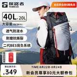 探路者登山包户外专业背包40升大容量徒步旅行防泼水背包轻便耐磨双肩包 40L黑色【可再扩展20L】 均码