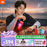 JBL【七夕礼物 王楚钦同款】GRIP霓虹罐蓝牙音响 便携式户外无线小音箱 AI音效露营骑行低音炮 澜夜黑
