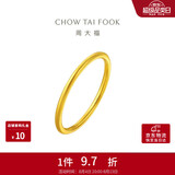 周大福素圈戒指足金黄金戒指女22号约2.15g EOF1生日礼物七夕礼物