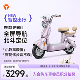 雅迪【河北/天津专享】电动车摩登莱茵二代智能电动自行车【2026新款】【门店自提】 颜色到店自选