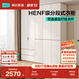 林氏家居分段式衣柜子大衣橱一门到顶家用主卧室成品衣柜家具HENF主材TR2D
