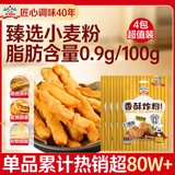 吉得利香酥炸粉100g*4包 家用炸鸡翅小酥肉茄盒蔬菜骨肉相连薯条裹粉