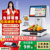 芯友智能Ai识别收银秤称重收银机一体机触屏商场超市生鲜农贸果蔬零食熟食麻辣烫电子秤收款机收银系统 C7双屏酷睿i5/8G+256G