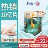 茵茵（cojin）丝薄呵护拉拉裤XXXL17片(17kg以上)学步裤超薄透气夏天通用尿不湿