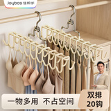 佳帮手多功能挂钩波浪衣架开学宿舍家用衣柜晾衣收纳神器内衣吊带背心毛巾收纳防滑无痕双排衣架挂钩收纳架1只