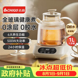 志高（CHIGO）全玻璃养生壶0胶0拼接1L煮茶壶电热水壶花茶壶煮茶器烧水煮茶一体机生日礼物 BG-08