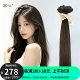 宜心 假发女真发接发片卡式假发片无痕垫发卡子垫发片新升级真人发丝 云南发重20g 自然黑-升级版（2片装） 25cm