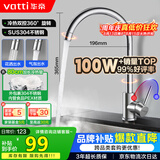 华帝（VATTI）厨房水龙头 不锈钢水龙头冷热双控 旋转洗菜盆洗碗盆龙头 061100