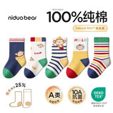 尼多熊2026儿童袜秋冬100%纯棉袜a类婴儿中筒袜宝宝袜子男童袜无骨不勒