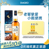 泰斯卡（Talisker）10年 苏格兰单一麦芽威士忌洋酒 200ml 斯凯岛屿产区