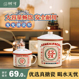 树可搪瓷杯生日礼物怀旧老式大号加厚茶缸带盖超大容量杯子喝水杯复古