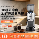 Delonghi德龙 电动磨豆机 咖啡豆研磨器 家用快速磨粉可调节 独立容器 咖啡机周边 KG521