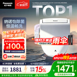 松下（Panasonic）智能便盖除菌纳诺怡纳米水离子PK17