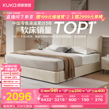 顾家家居（KUKA）小仙女布艺床奶油风主卧大床储物双人床9052月沙白1.5米床