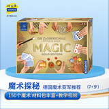 科乐多（KOSMOS）德国进口魔术探秘实验套装益智儿童魔术舞台表演道具小学生礼物
