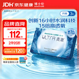 博士伦硅水凝胶隐形眼镜高透氧ultra奥澈月抛3片装450度