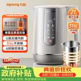 九阳（Joyoung）热水壶烧水壶电热水壶 U底无缝内胆 2L电水壶 316L不锈钢一体无缝内胆 保温恒温壶冲奶20WU3T