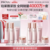 珀莱雅紧致肌密水乳护肤品套装礼盒抗皱紧致化妆品套装七夕情人节礼物