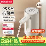 志高（CHIGO）抽水器桶装水 电动抽水泵饮水机纯净水取水器自动上水器D52A