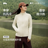 蕉下（beneunder）外套女款防风修身薄外套高弹运动外套户外冲锋衣抓绒内胆PM014