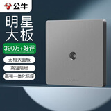 公牛（BULL）开关插座 G12系列 插入式一分支电视插座86型暗装G12T103C 星空灰