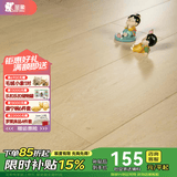 圣象Enf无醛级环保强化复合地板抗菌耐磨现代北欧风家用 N0625e包安装送辅料