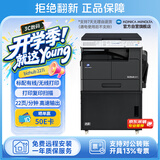 KONICA MINOLTA柯尼卡美能达227i A3A4黑白大型商用办公复合机 打印/复印/扫描/WIFI(标配盖板)205i/225i升级款