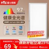 雷士（NVC）厨房灯led集成吊顶吸顶灯铝扣板卫生间300×600平板全光谱面板灯