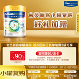 美素佳儿（Friso）港版皇家美素力1段婴幼儿配方奶粉400g/罐 HMO配方