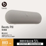beats Pill 联名特别款 便携音箱 户外防水防尘音响 无线蓝牙扬声器 兼容苹果安卓 淡雅灰